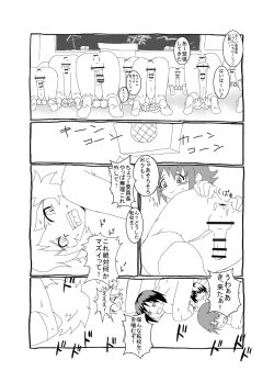 Page 4 of Juukan Gakka "Buta"