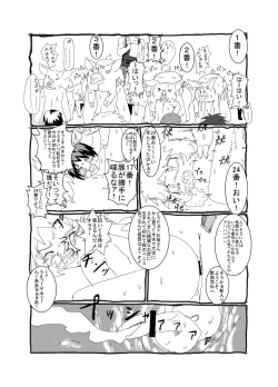 Page 7 of Juukan Gakka "Buta"
