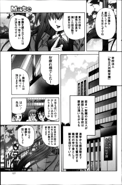 Page 107 of COMIC Mate 2014-08