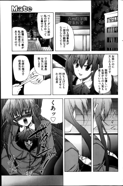 Page 113 of COMIC Mate 2014-08