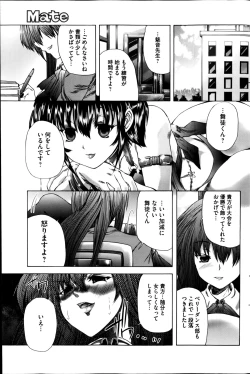 Page 121 of COMIC Mate 2014-08