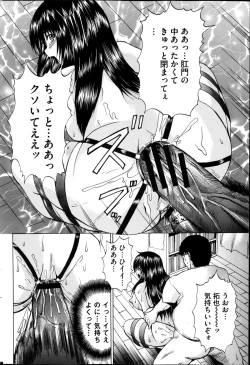 Page 152 of COMIC Mate 2014-08