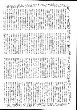 Page 200 of COMIC Mate 2014-08