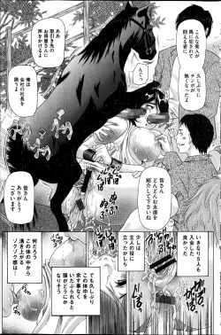 Page 99 of COMIC Mate 2014-08