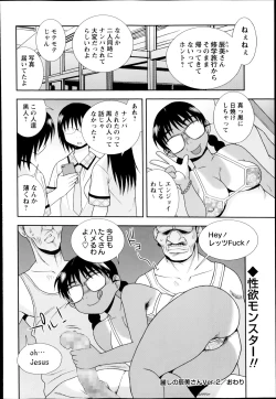 Page 168 of COMIC Masyo 2014-08