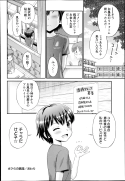 Page 192 of COMIC Masyo 2014-08