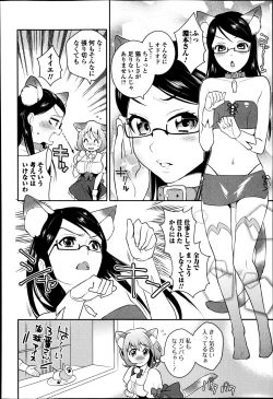 Page 124 of Bishoujo Kakumei KIWAME Road Vol. 14