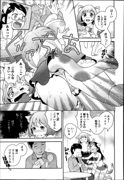 Page 125 of Bishoujo Kakumei KIWAME Road Vol. 14