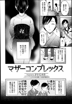 Page 140 of Bishoujo Kakumei KIWAME Road Vol. 14