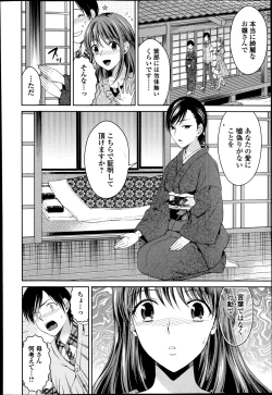 Page 142 of Bishoujo Kakumei KIWAME Road Vol. 14