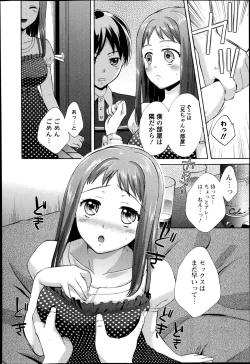 Page 160 of Bishoujo Kakumei KIWAME Road Vol. 14