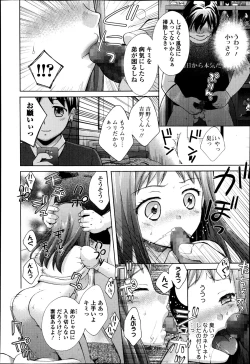 Page 170 of Bishoujo Kakumei KIWAME Road Vol. 14