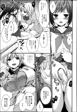 Page 181 of Bishoujo Kakumei KIWAME Road Vol. 14