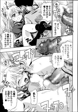 Page 201 of Bishoujo Kakumei KIWAME Road Vol. 14