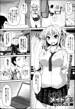 Page 207 of Bishoujo Kakumei KIWAME Road Vol. 14