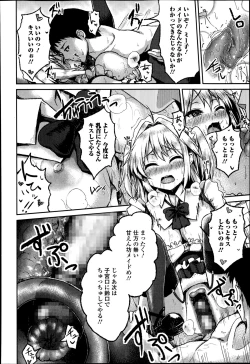 Page 220 of Bishoujo Kakumei KIWAME Road Vol. 14