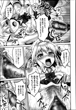 Page 221 of Bishoujo Kakumei KIWAME Road Vol. 14