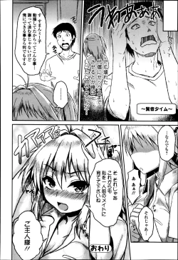 Page 224 of Bishoujo Kakumei KIWAME Road Vol. 14