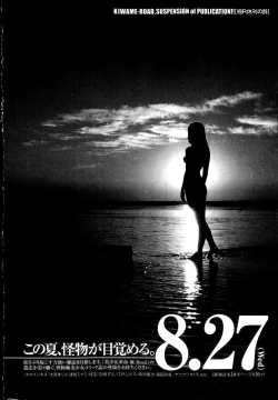 Page 260 of Bishoujo Kakumei KIWAME Road Vol. 14