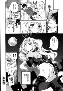 Page 44 of Bishoujo Kakumei KIWAME Road Vol. 14