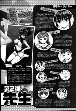 Page 50 of Bishoujo Kakumei KIWAME Road Vol. 14