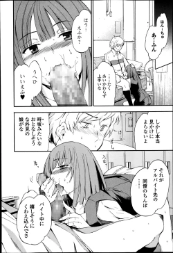 Page 74 of Bishoujo Kakumei KIWAME Road Vol. 14