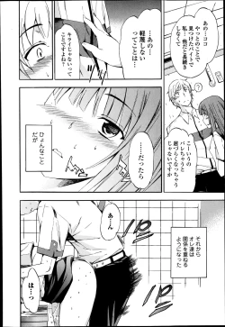 Page 78 of Bishoujo Kakumei KIWAME Road Vol. 14