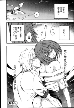 Page 92 of Bishoujo Kakumei KIWAME Road Vol. 14