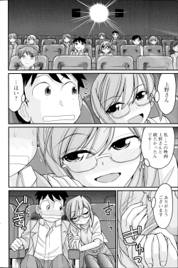 Page 110 of Action Pizazz 2014-08