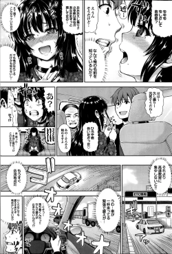 Page 103 of COMIC Purumelo 2014-08