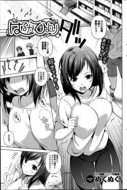 Page 121 of COMIC Purumelo 2014-08