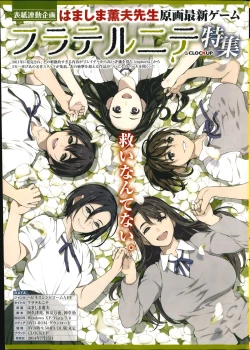 Page 3 of COMIC Purumelo 2014-08