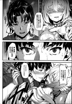 Page 52 of COMIC Purumelo 2014-08