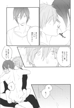 Page 10 of ONE NIGHT HORSEPLAY