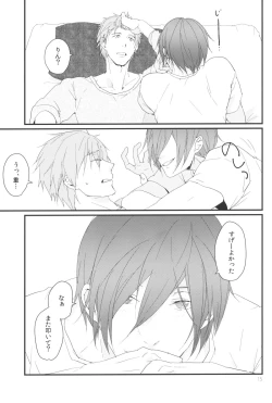 Page 16 of ONE NIGHT HORSEPLAY