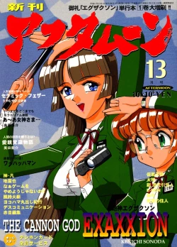 Page 1 of AfutaMoon 13gatsu-gou