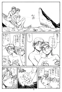 Page 17 of Issho ni Sounan Shitai Hito