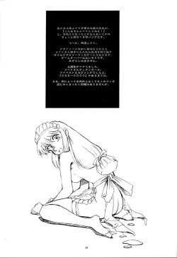 Page 20 of Nagisa no Kedamono