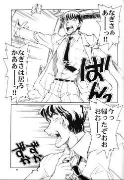 Page 4 of Nagisa no Kedamono