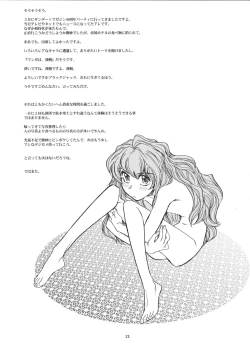 Page 20 of Mega x Dora!