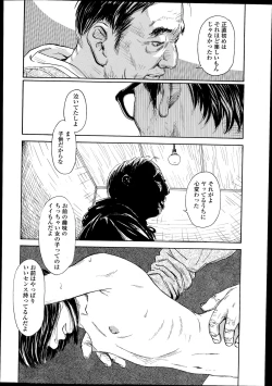 Page 114 of COMIC LO 2014-08 Vol. 125