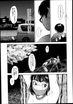 Page 121 of COMIC LO 2014-08 Vol. 125