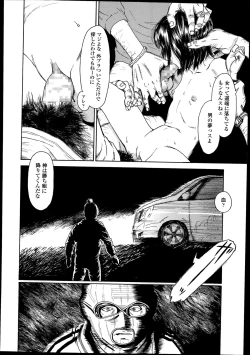 Page 124 of COMIC LO 2014-08 Vol. 125