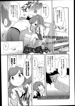 Page 129 of COMIC LO 2014-08 Vol. 125