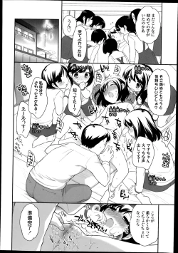 Page 136 of COMIC LO 2014-08 Vol. 125