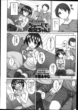 Page 14 of COMIC LO 2014-08 Vol. 125