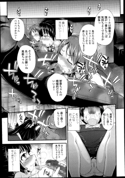 Page 169 of COMIC LO 2014-08 Vol. 125