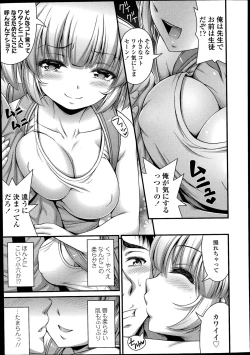 Page 187 of COMIC LO 2014-08 Vol. 125