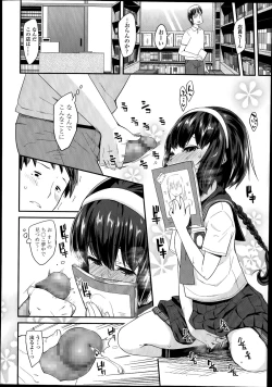 Page 202 of COMIC LO 2014-08 Vol. 125