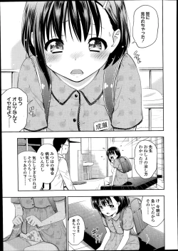 Page 219 of COMIC LO 2014-08 Vol. 125